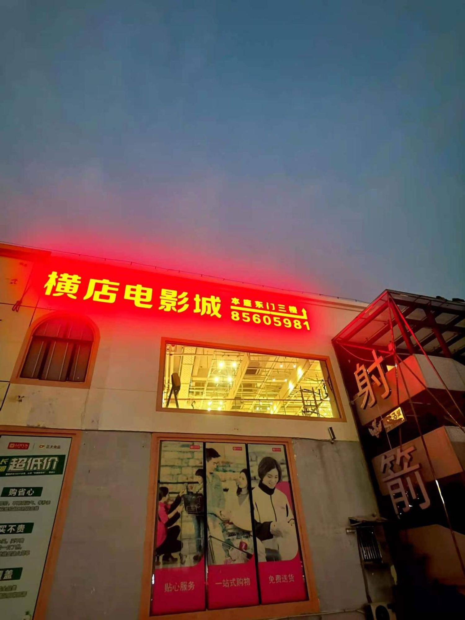 Paco Hotel Tianhe Coach Terminal Metro Satation Guangzhou-Free Shuttle Bus For Canton Fair Екстериор снимка